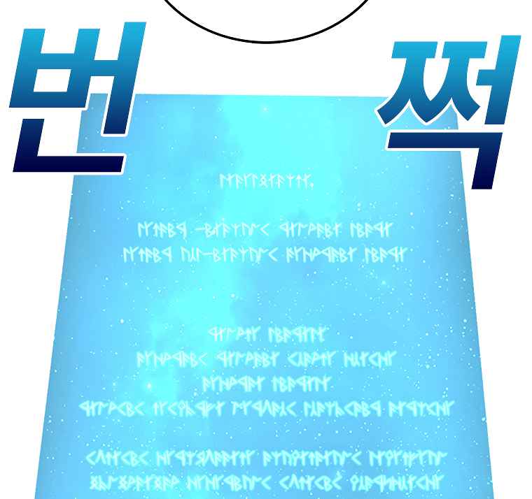 The house without time chapter 5 page 159