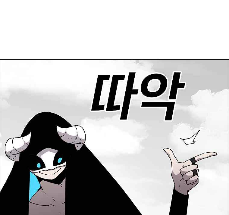 The house without time chapter 5 page 20