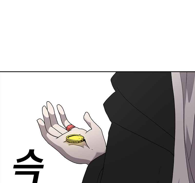 The house without time chapter 5 page 64