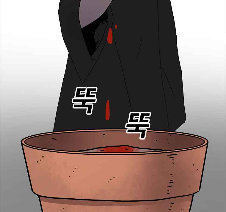 The house without time chapter 5 page 77