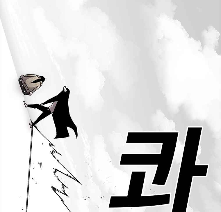 The house without time chapter 6 page 106