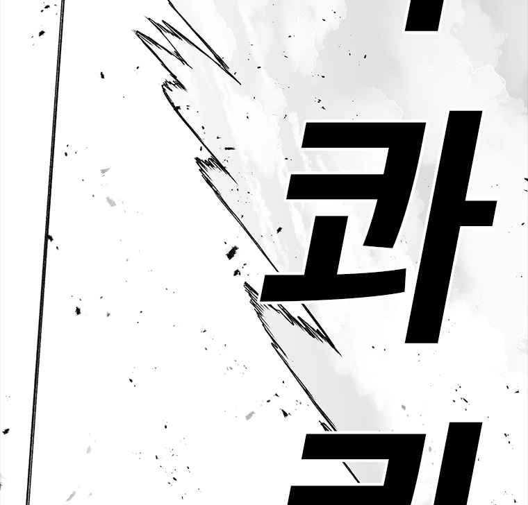 The house without time chapter 6 page 107