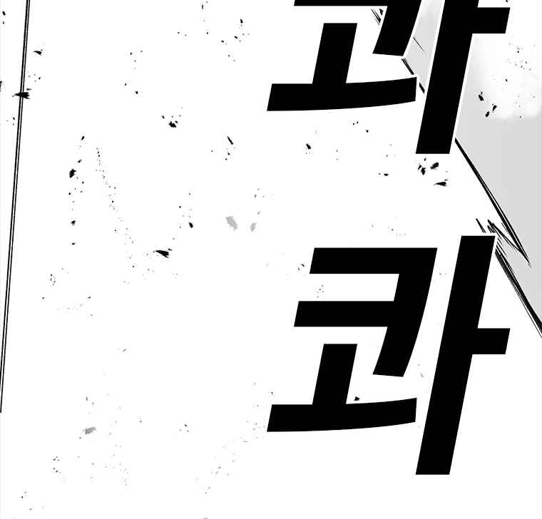 The house without time chapter 6 page 108