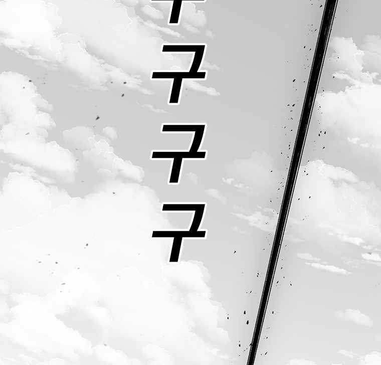 The house without time chapter 6 page 112