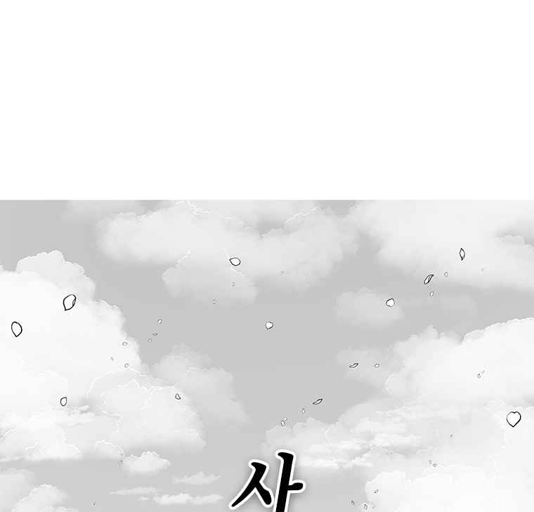 The house without time chapter 6 page 163