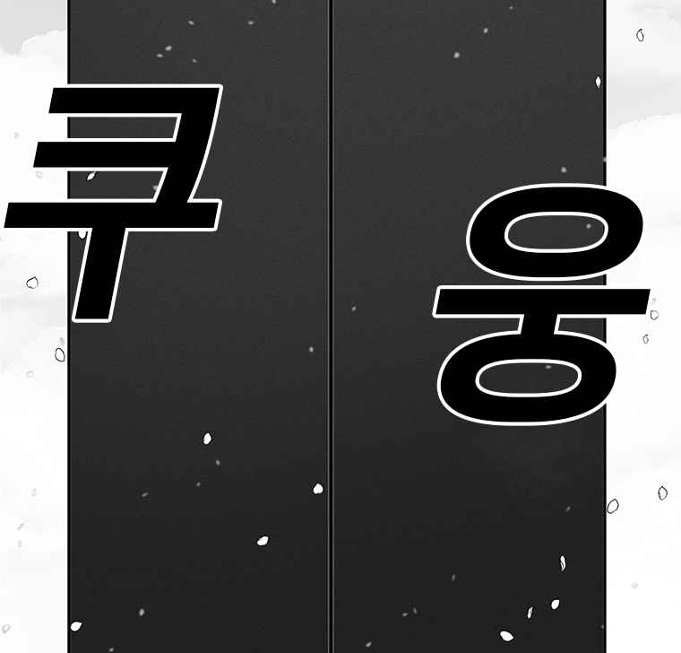 The house without time chapter 6 page 171