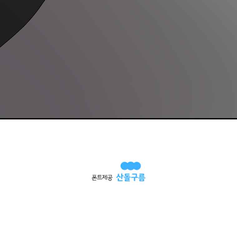 The house without time chapter 6 page 181