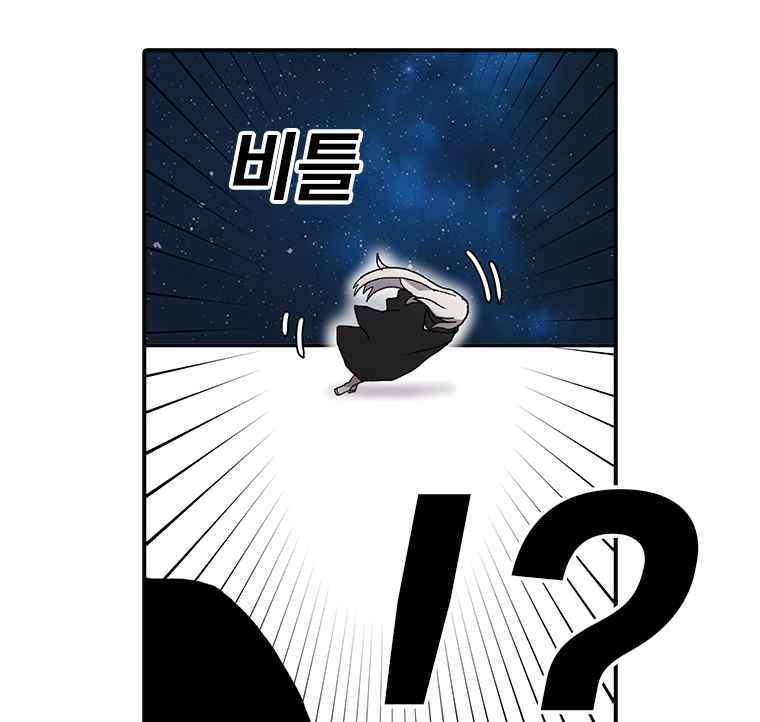 The house without time chapter 6 page 29