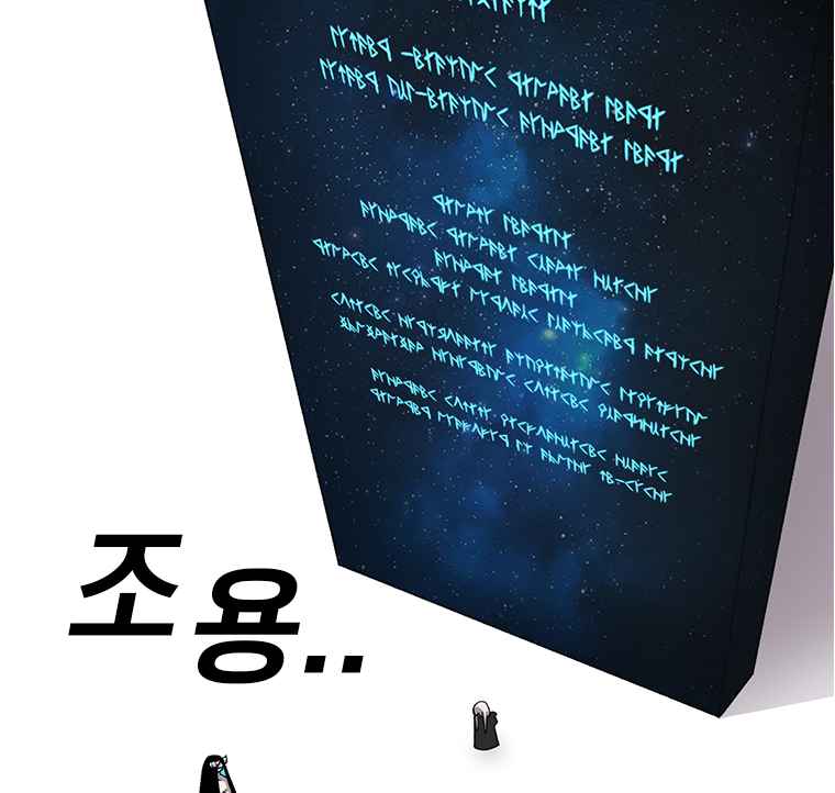 The house without time chapter 6 page 9