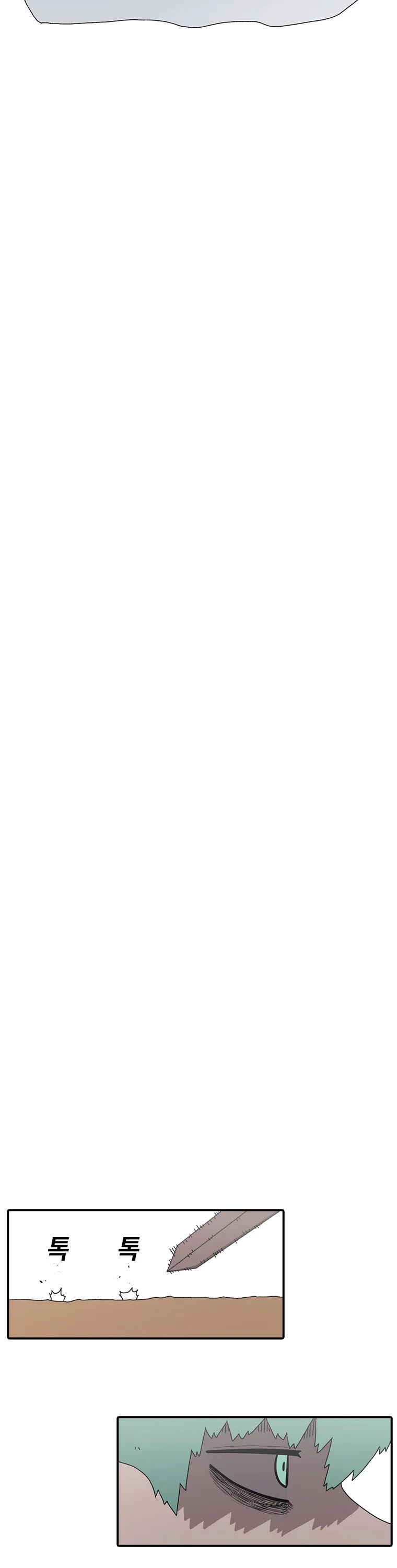 The house without time chapter 60 page 24