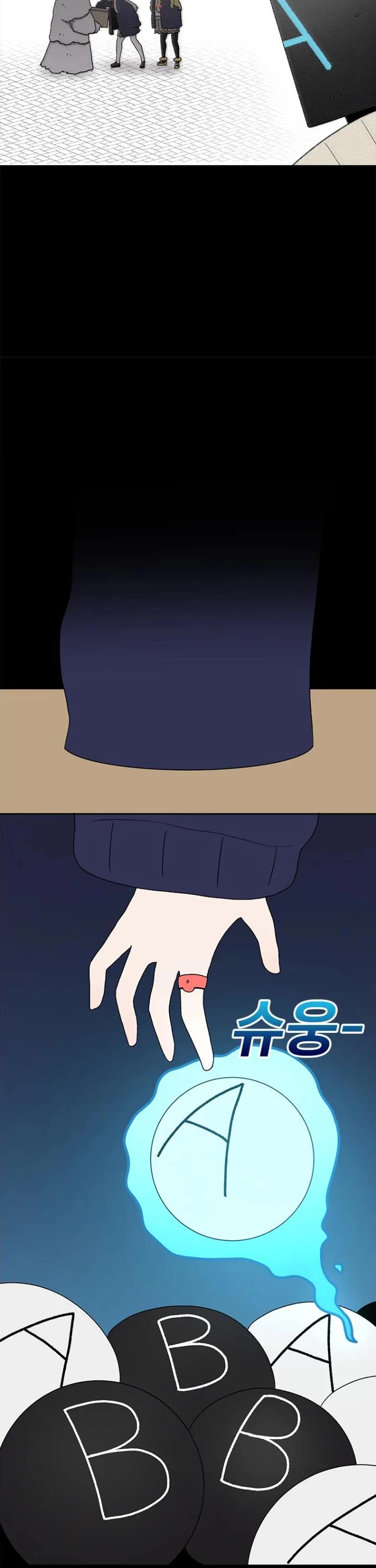 The house without time chapter 65 page 11