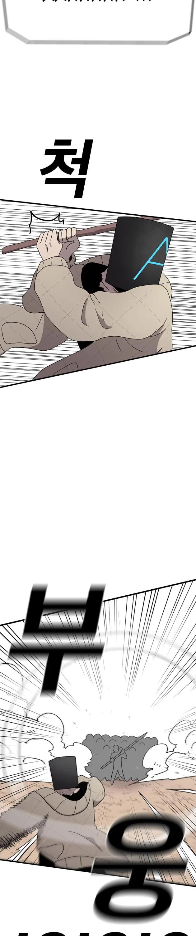 The house without time chapter 66 page 12