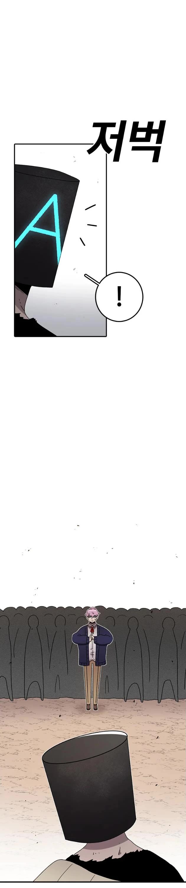 The house without time chapter 66 page 28