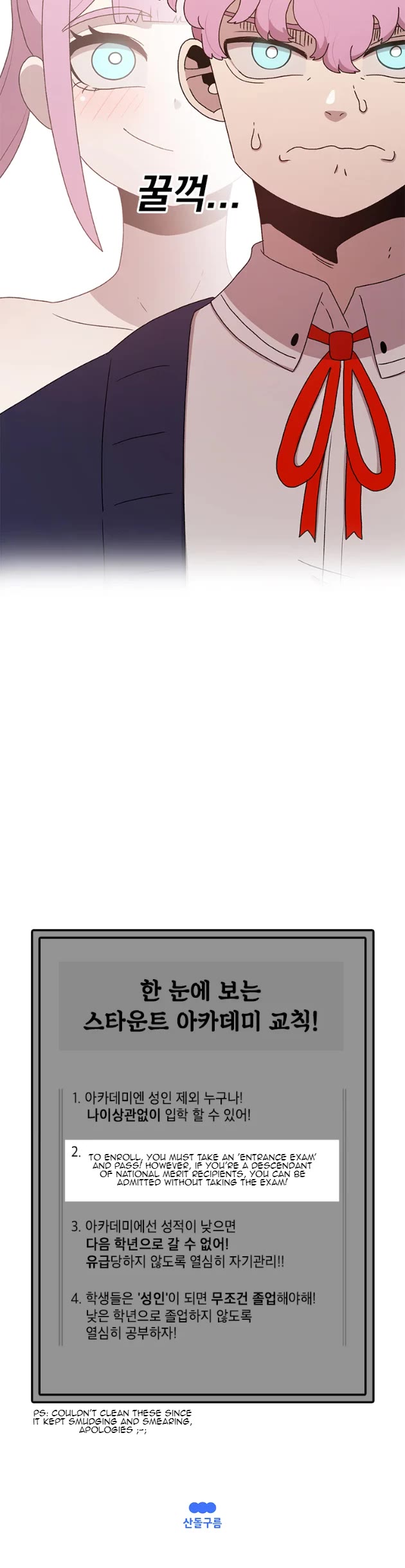 The house without time chapter 66 page 33