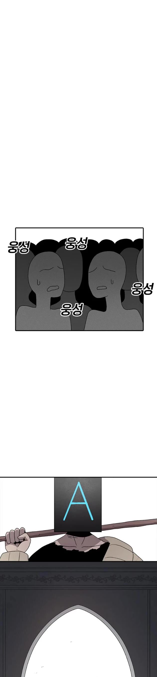 The house without time chapter 66 page 4