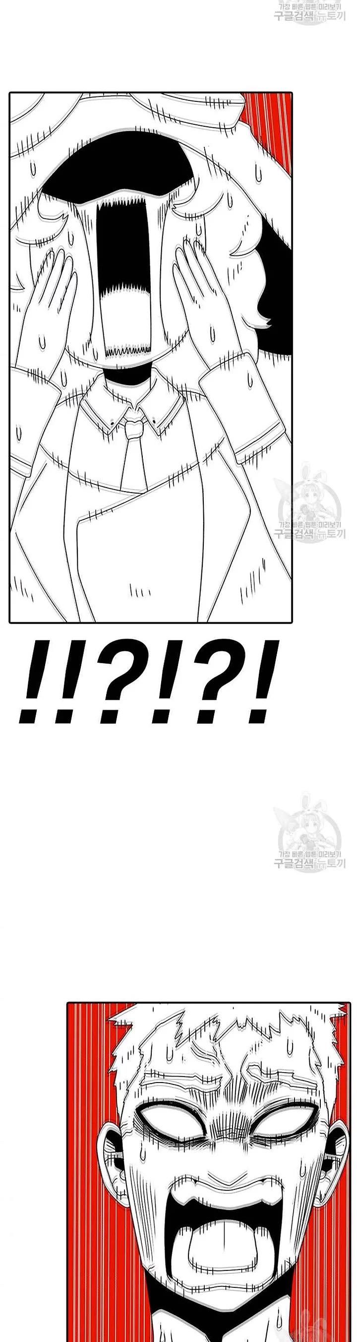 The house without time chapter 74 page 14