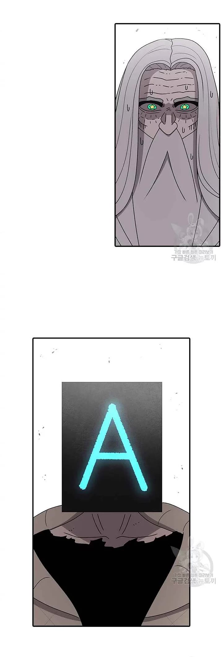 The house without time chapter 74 page 4