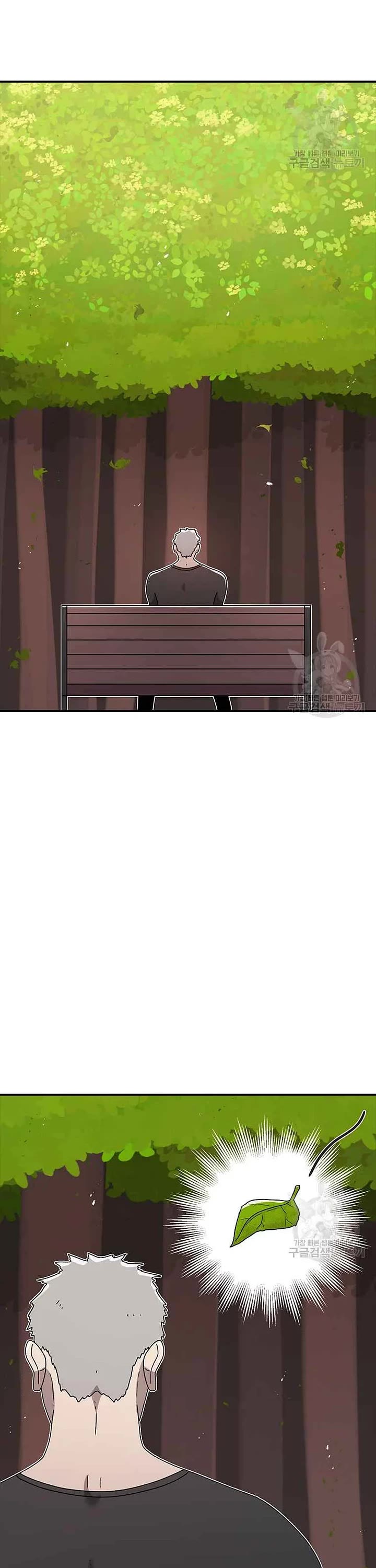 The house without time chapter 77 page 13