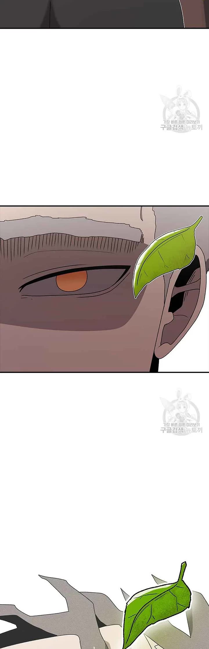 The house without time chapter 77 page 14