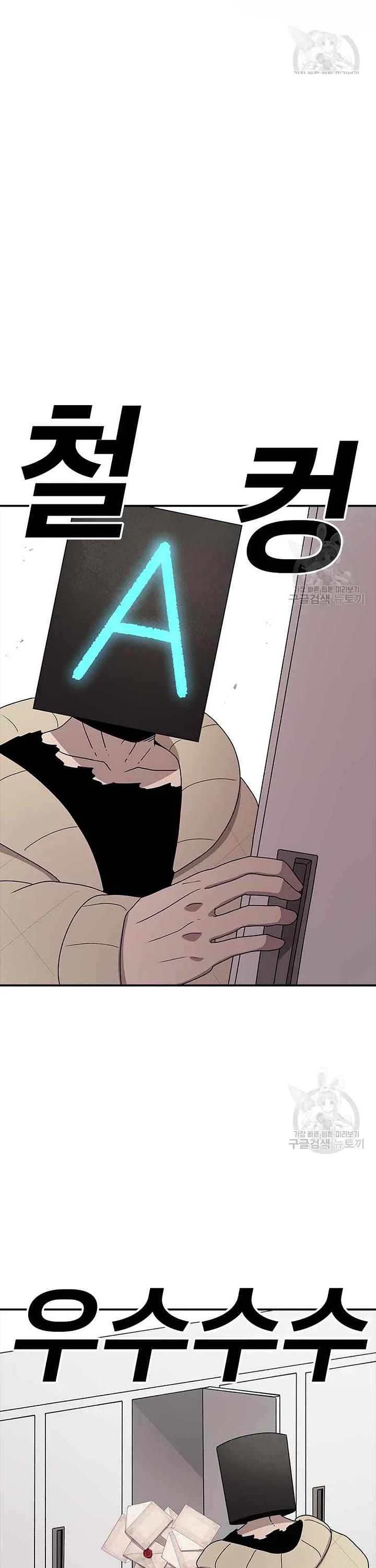 The house without time chapter 77 page 3