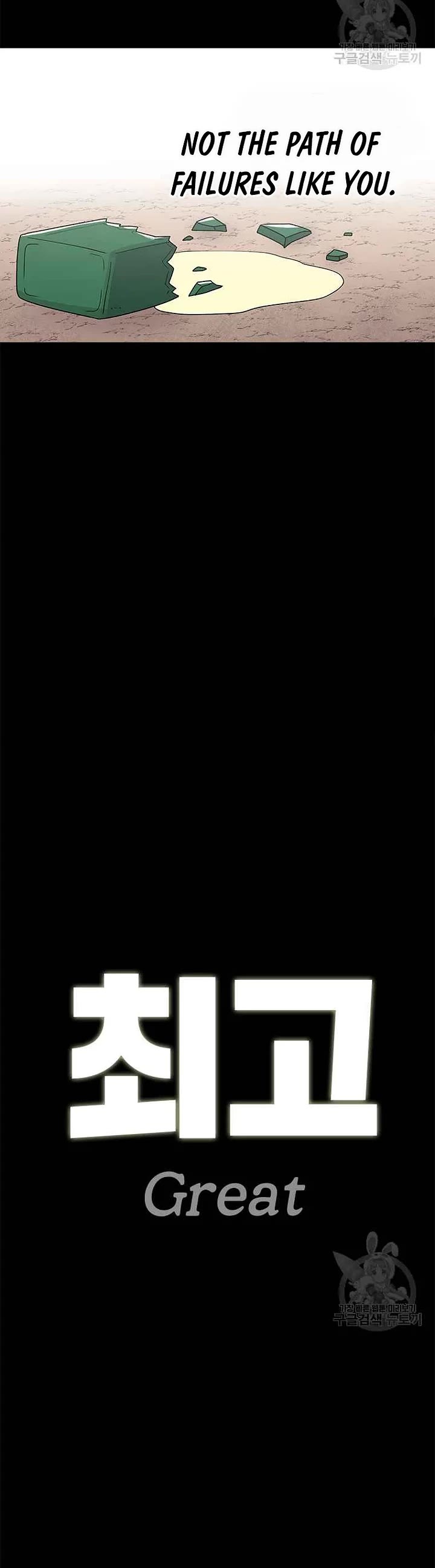 The house without time chapter 77 page 34