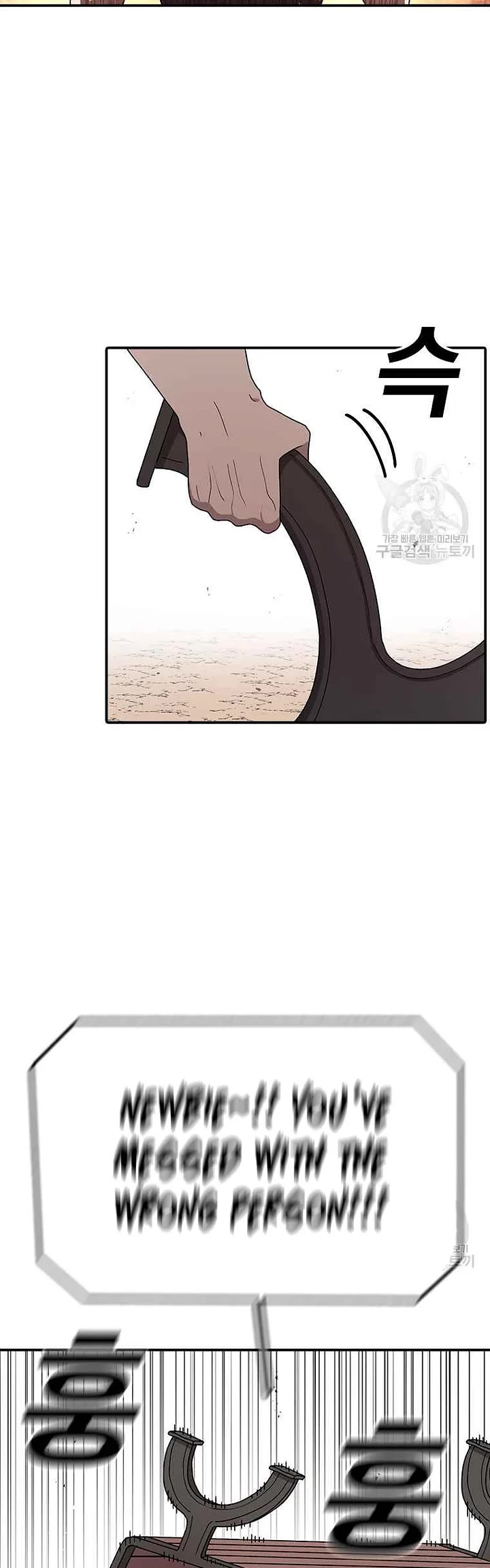 The house without time chapter 77 page 39