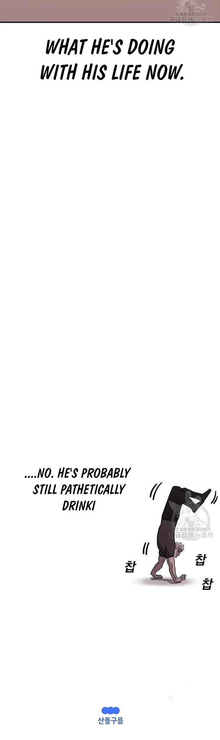 The house without time chapter 77 page 43