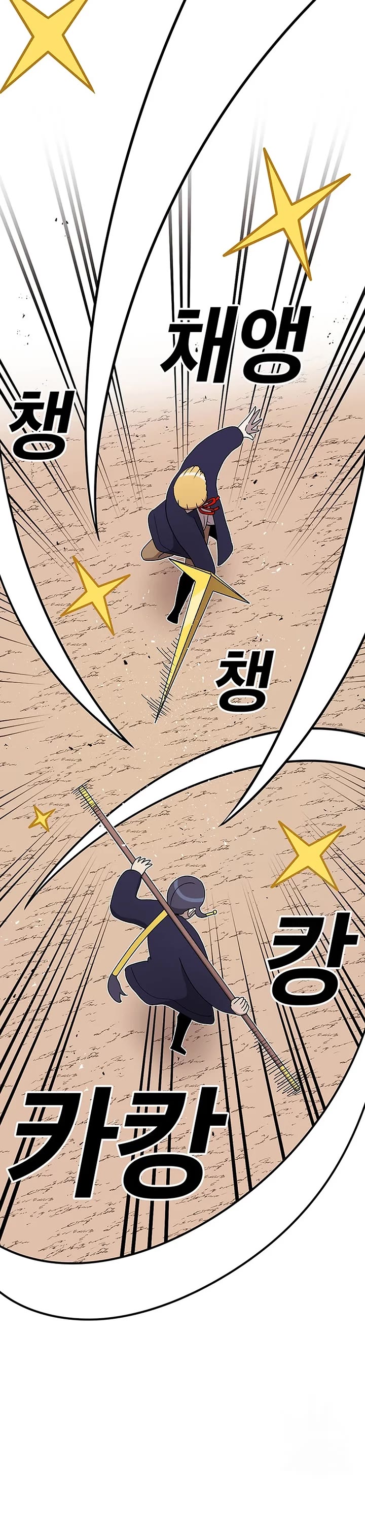 The house without time chapter 87 page 2