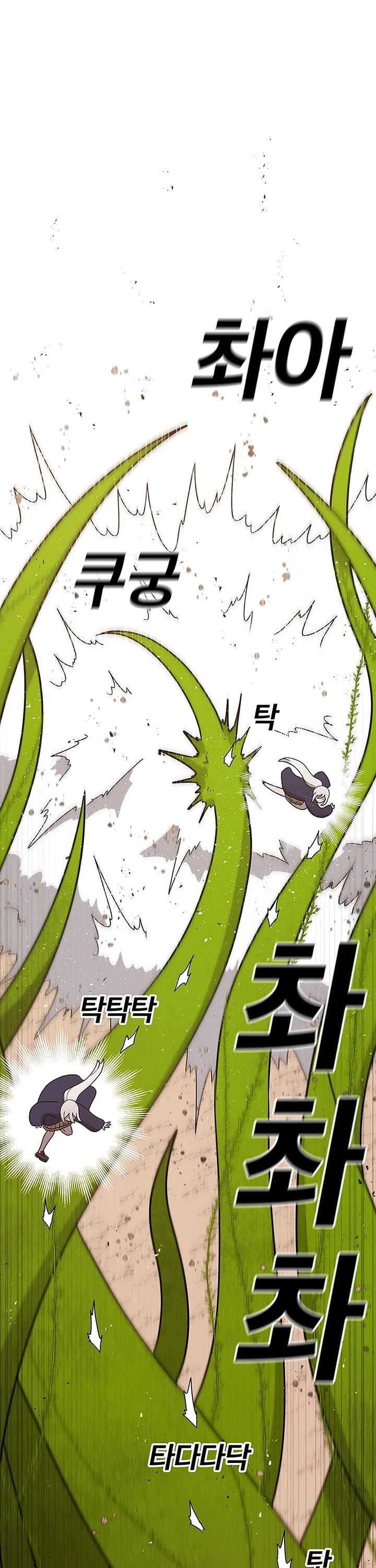 The house without time chapter 87 page 29