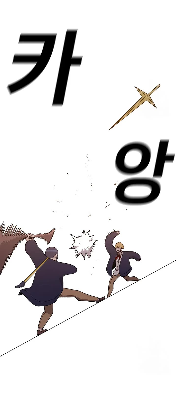 The house without time chapter 87 page 4