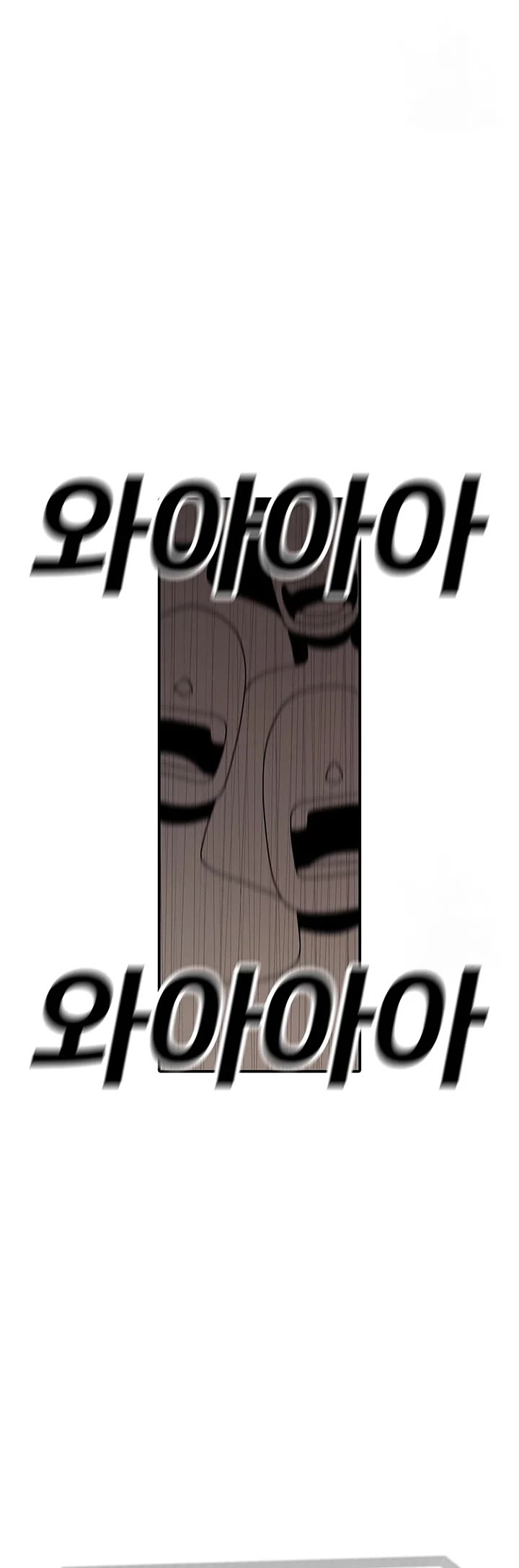 The house without time chapter 87 page 8