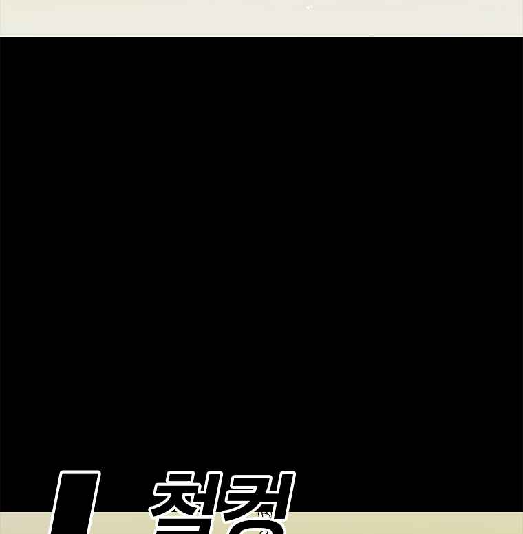 The house without time chapter 9 page 130