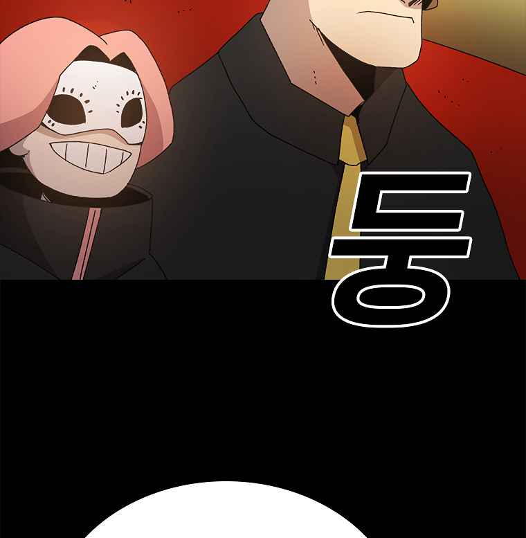 The house without time chapter 9 page 138