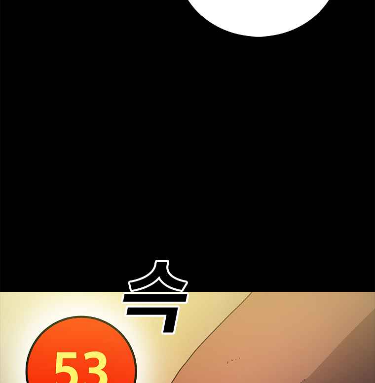 The house without time chapter 9 page 160