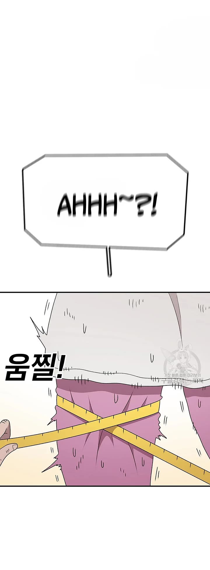 The house without time chapter 90 page 15