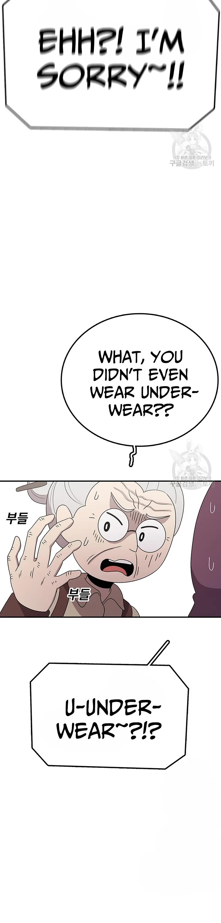 The house without time chapter 90 page 17