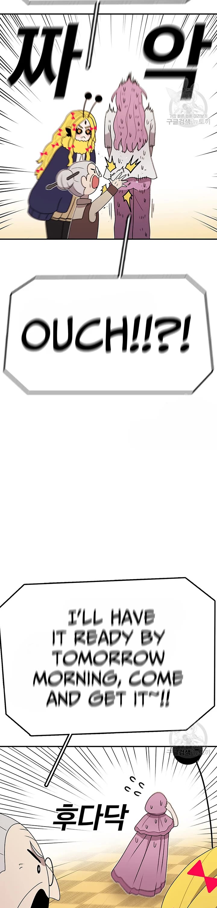 The house without time chapter 90 page 29