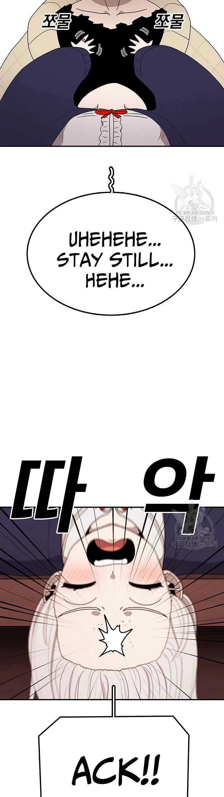 The house without time chapter 94 page 14