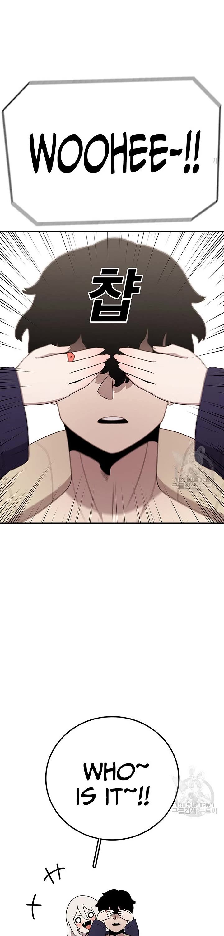 The house without time chapter 94 page 2