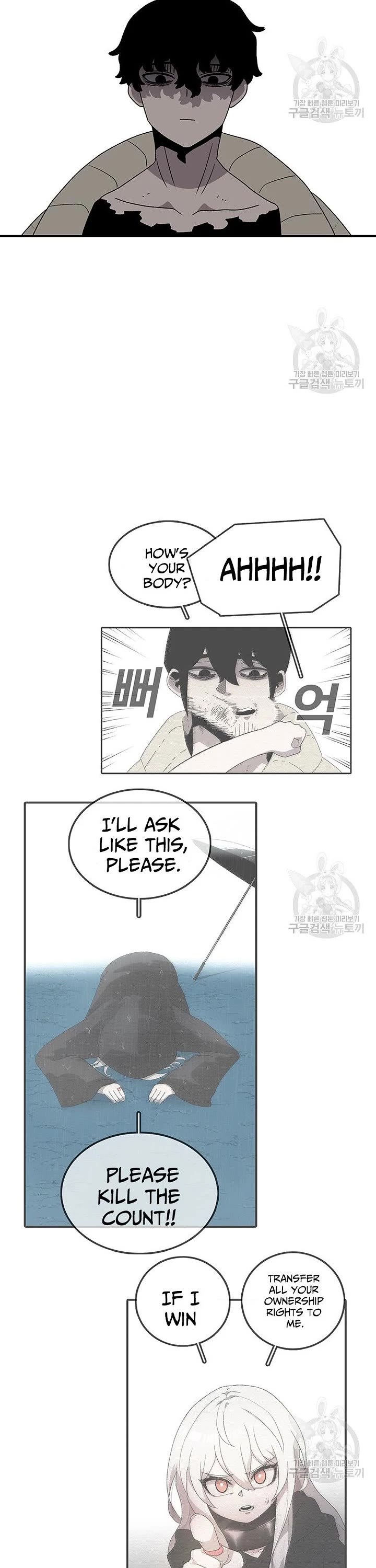 The house without time chapter 94 page 7