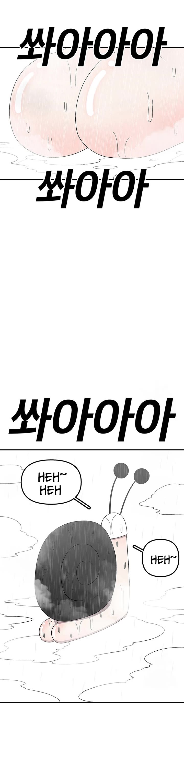 The house without time chapter 97 page 6