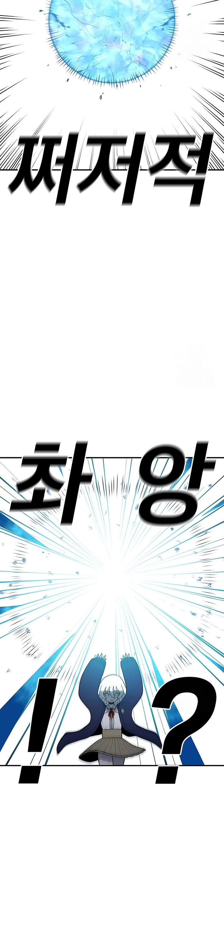 The house without time chapter 98 page 32