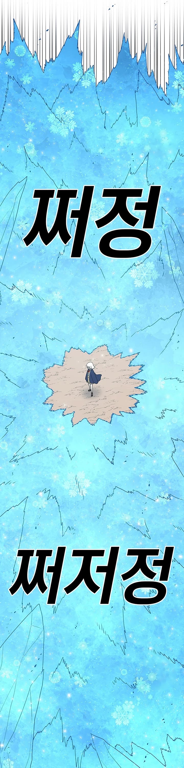 The house without time chapter 98 page 35