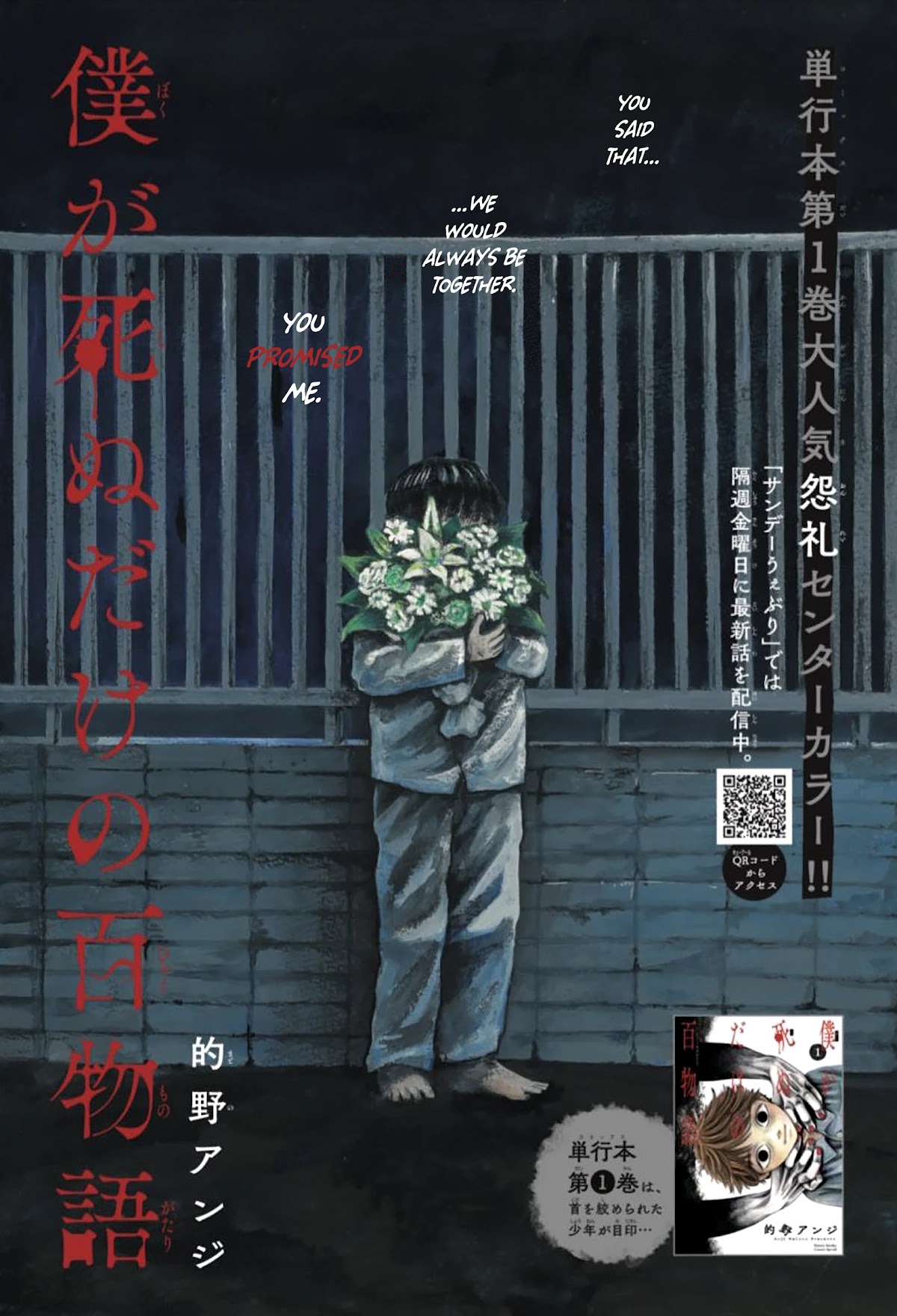 The Hundred Ghost Stories That Led to My Death chapter 17 page 1