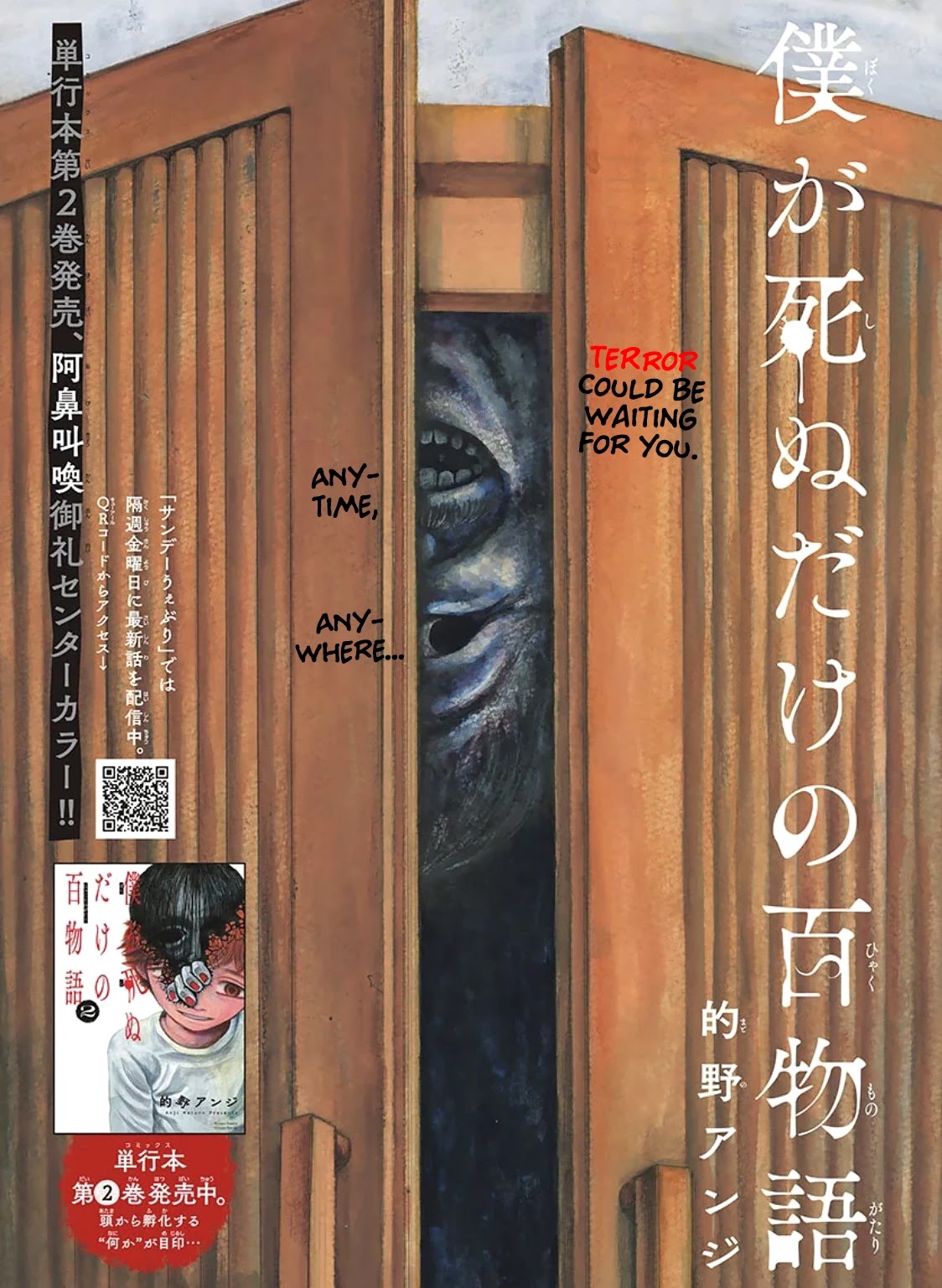 The Hundred Ghost Stories That Led to My Death chapter 24 page 1