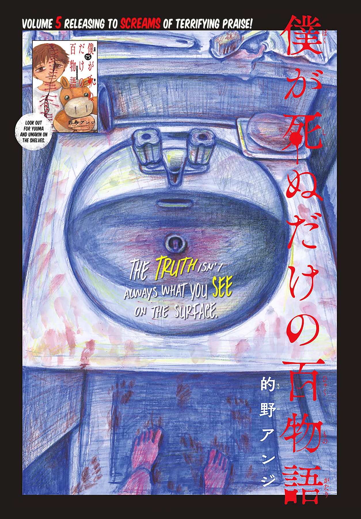 The Hundred Ghost Stories That Led to My Death chapter 48 page 1