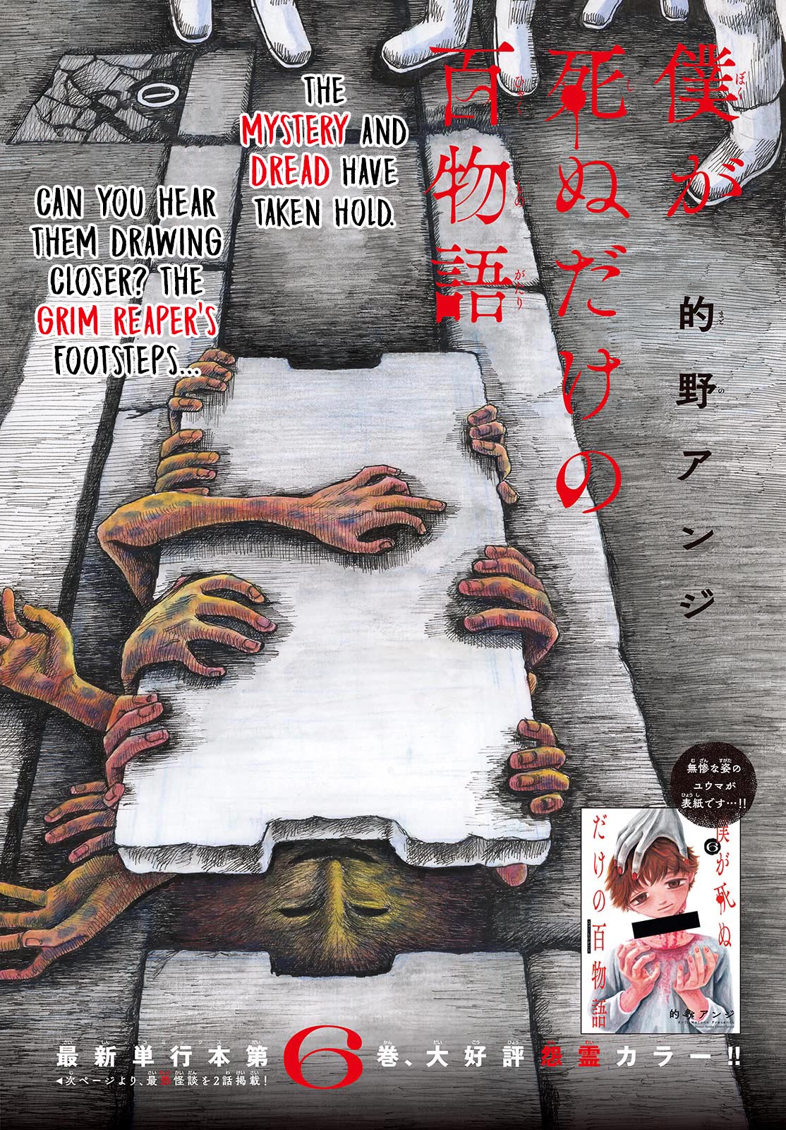 The Hundred Ghost Stories That Led to My Death chapter 61 page 1