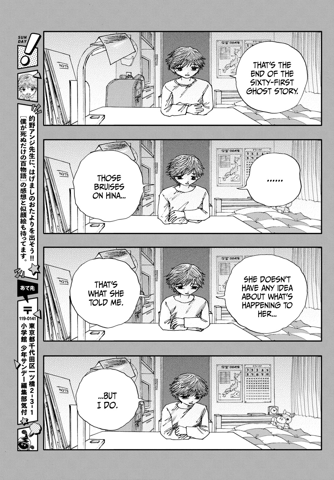 The Hundred Ghost Stories That Led to My Death chapter 61 page 16