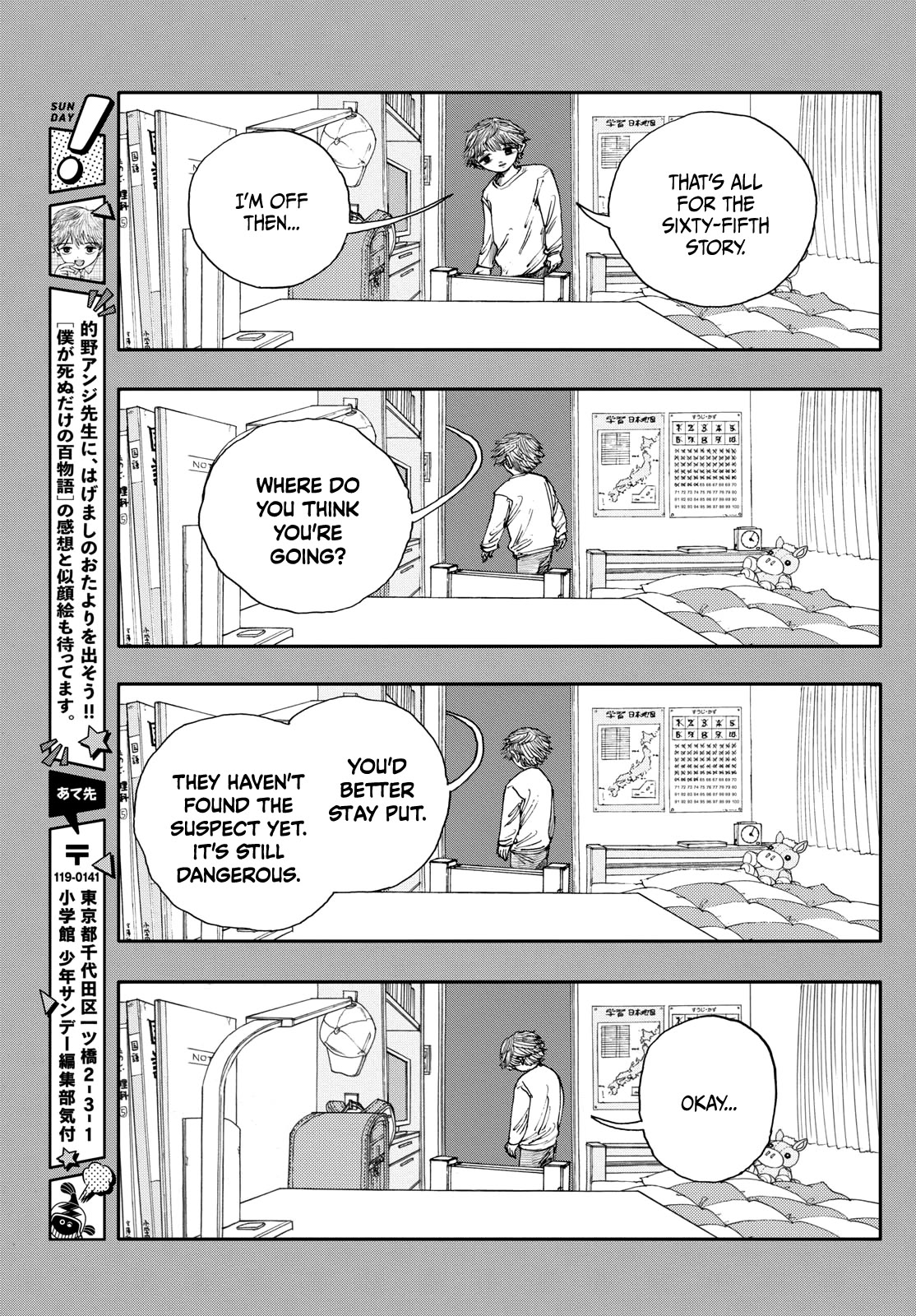 The Hundred Ghost Stories That Led to My Death chapter 65 page 15