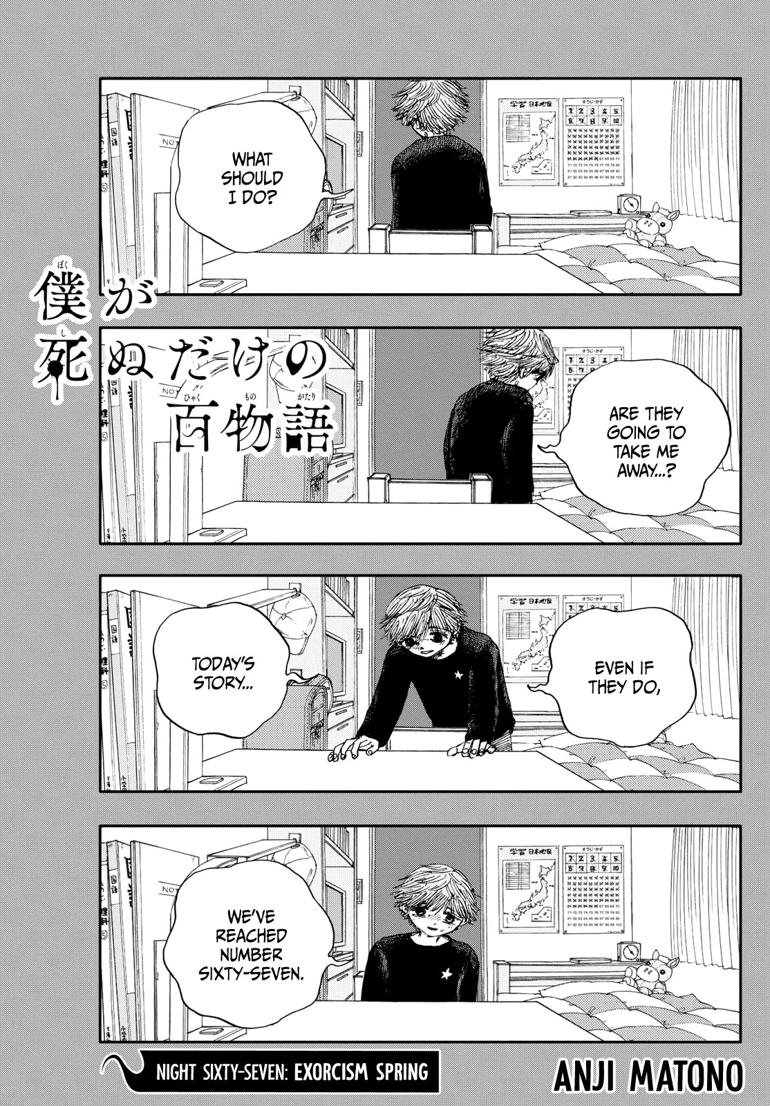 The Hundred Ghost Stories That Led to My Death chapter 67 page 1